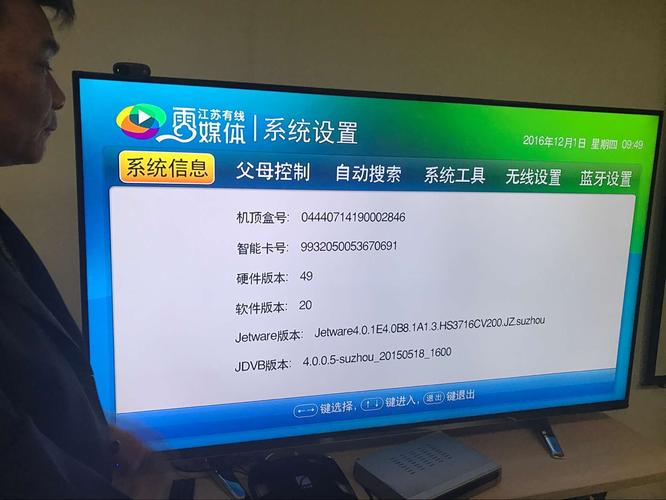 苏州有线电视进入高清时代15套频道新增回看功能同时新增10余套高清